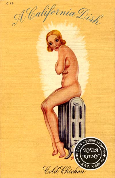 Пин-ап радиатор